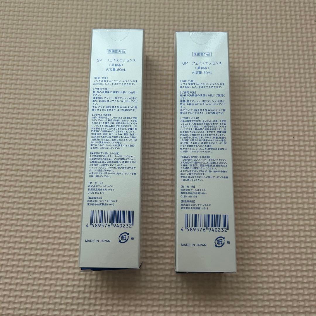 &GINOアンドジーノプレミアムフェイスエッセン アクアモイス 50ml 2本