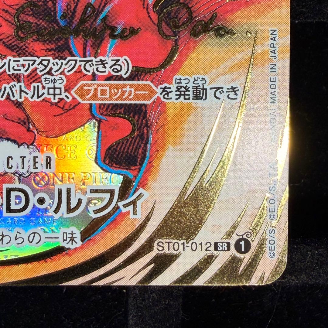 【美品】モンキー・D・ルフィ sp サイン 金 新時代の主役 ST01-012