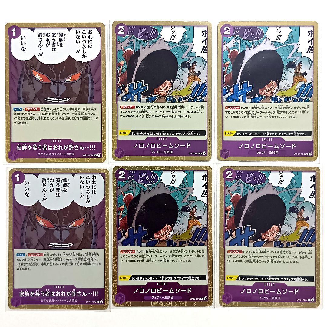 ワンピースカード 紫 ドンキホーテ • ドフラミンゴ デッキ