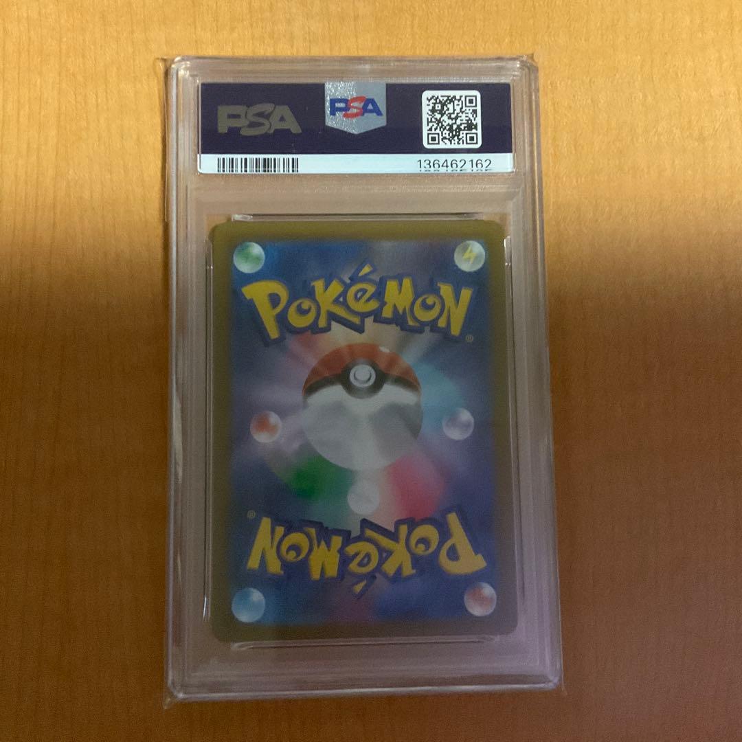 リザードンV SAR PSA10 S12a VSTARユニバース