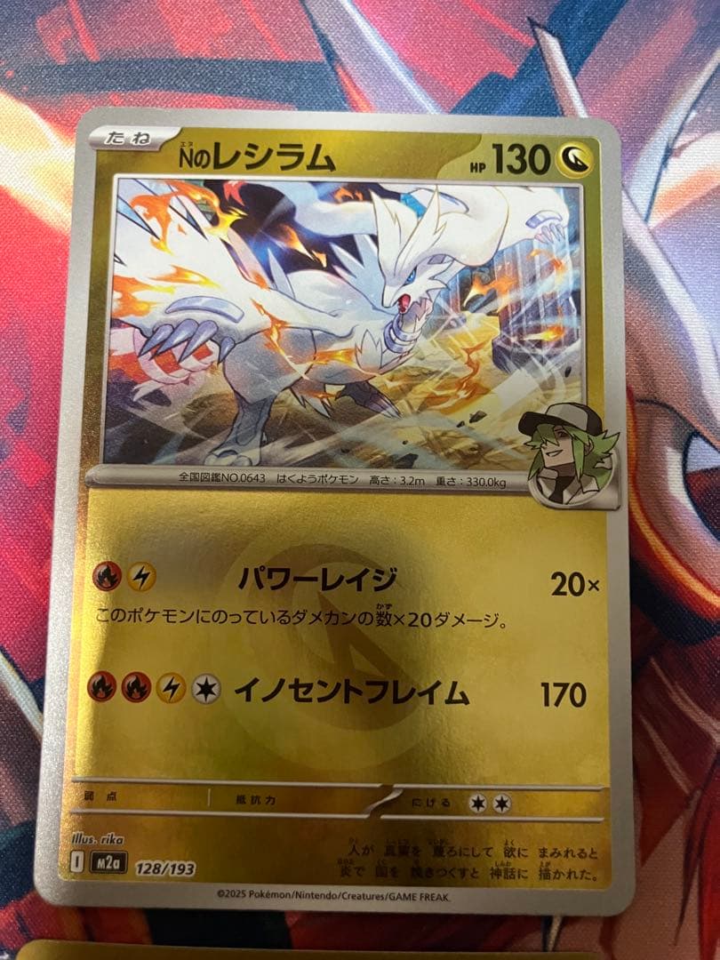 ポケモンカード Nのゾロアークex SAR Nのレシラム Nのゼクロム ほか