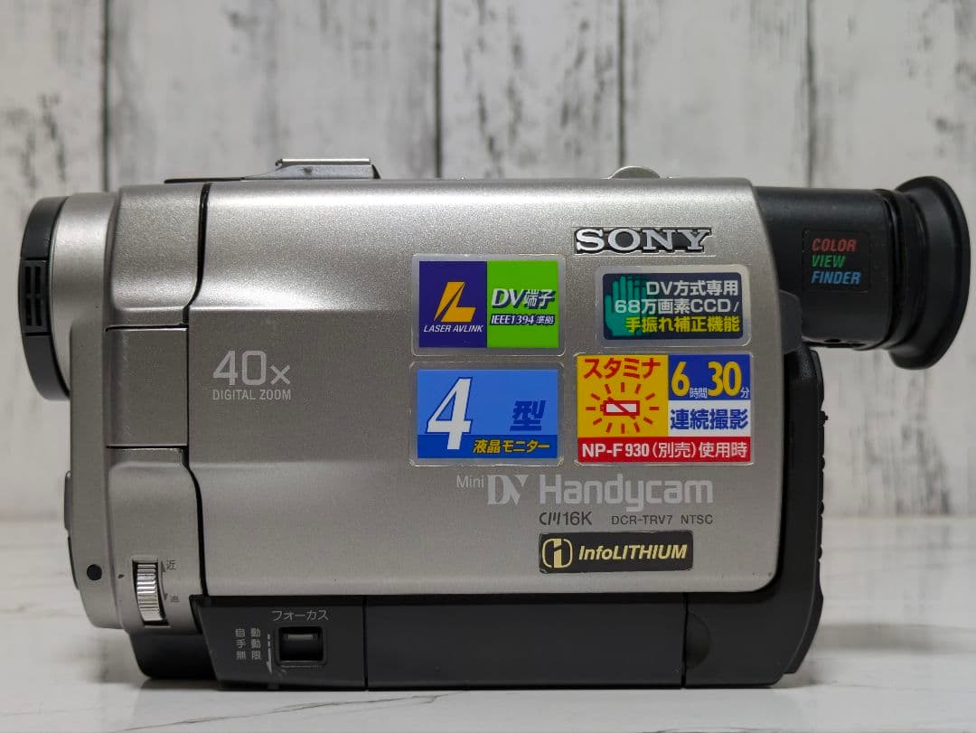 SONY　DCR-TRV7　MiniDV対応