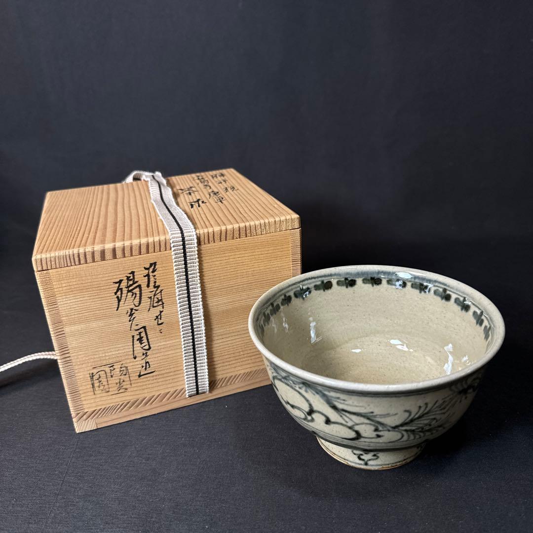 E844 送料無料　膳所焼　安南寺　唐草　陽炎園造　茶碗　抹茶碗　茶道具　茶室