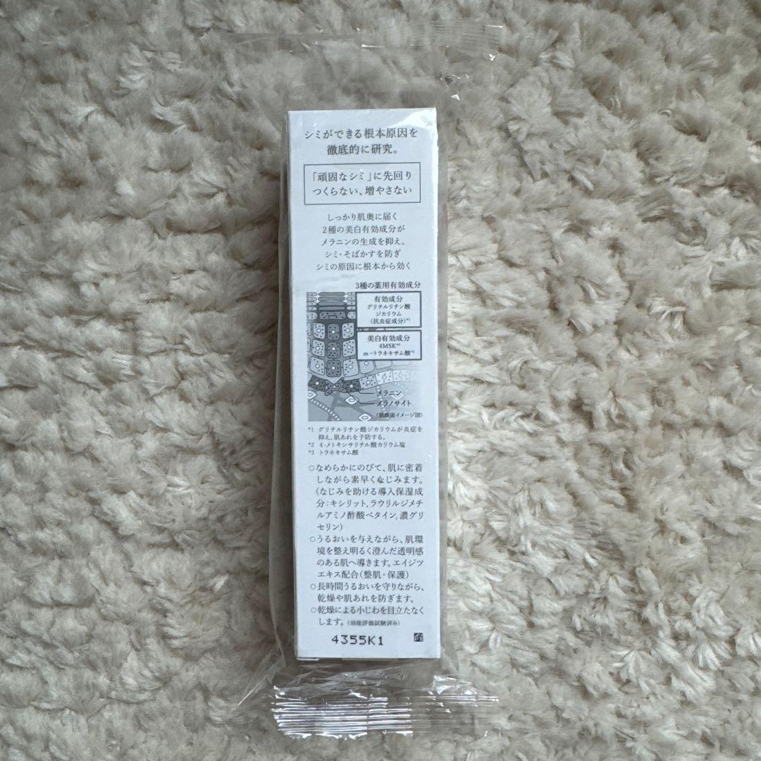 HAKU メラノフォーカスIV 薬用美白美容液