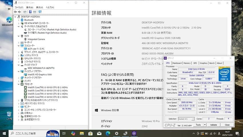 動作品！Lenovo ThinkPad T450 (20BV-004QJP)