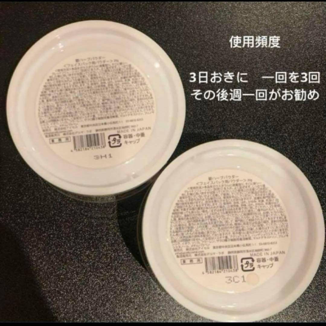 ハーブピーリング剥離無し　10回分　在庫限り　業務用