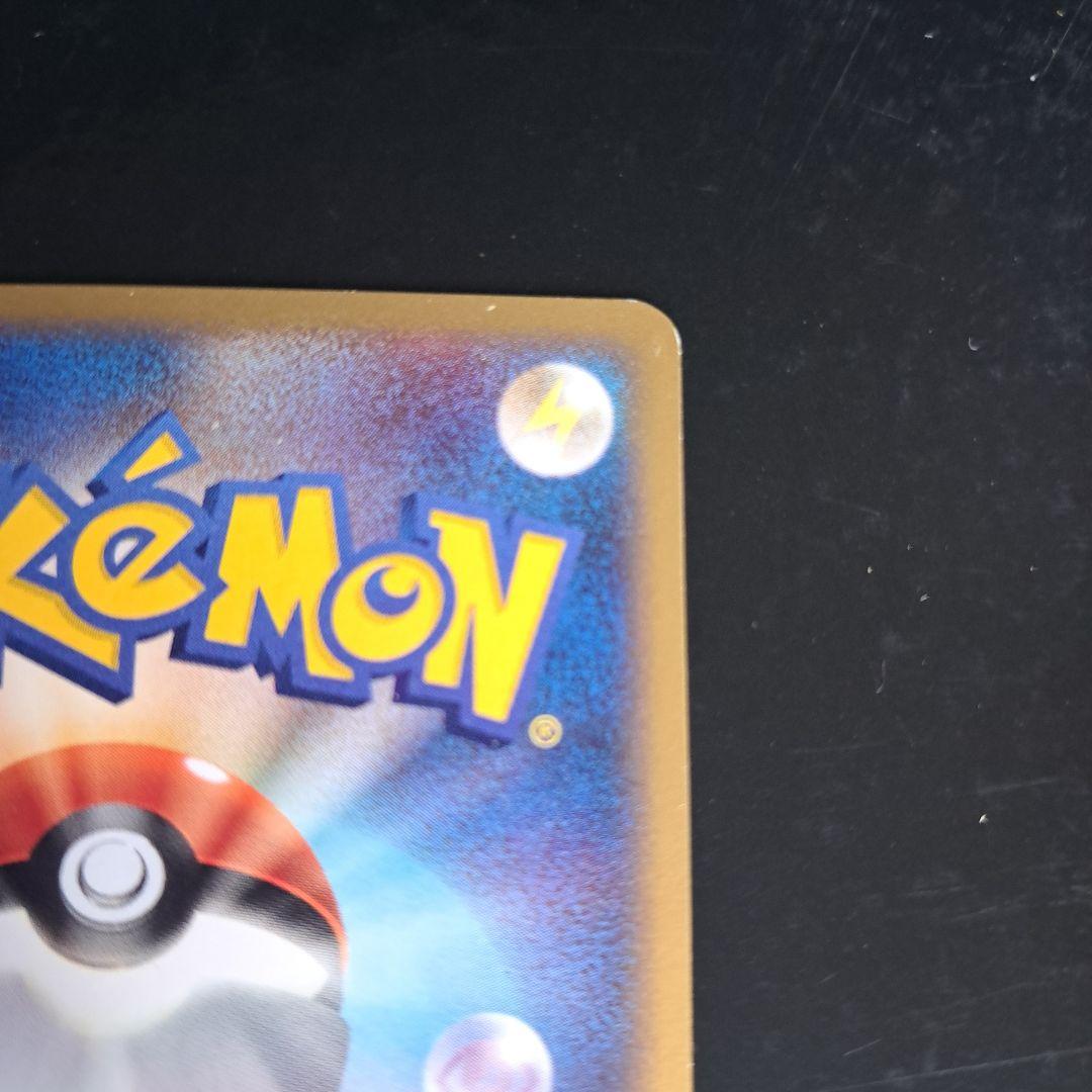 z2 ライチュウ LV.39 たたきつける ポケモンカード 旧キラ ホロ