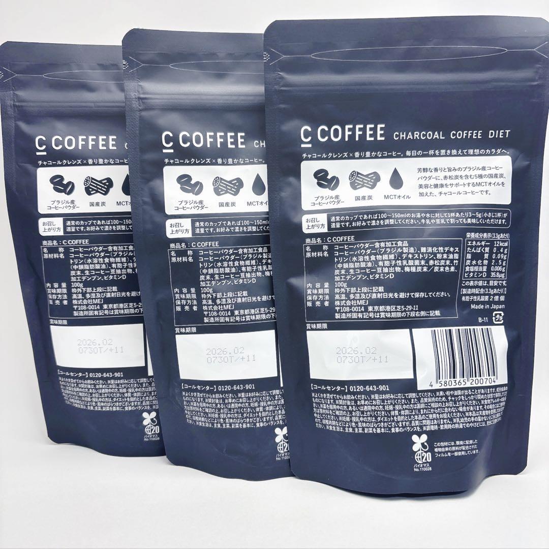C COFFEE シーコーヒー チャコールコーヒー 100g 3袋