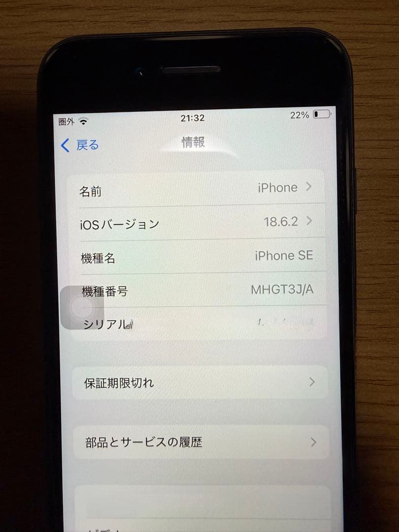 iPhone SE第二世代　128GB ブラック　不具合あり