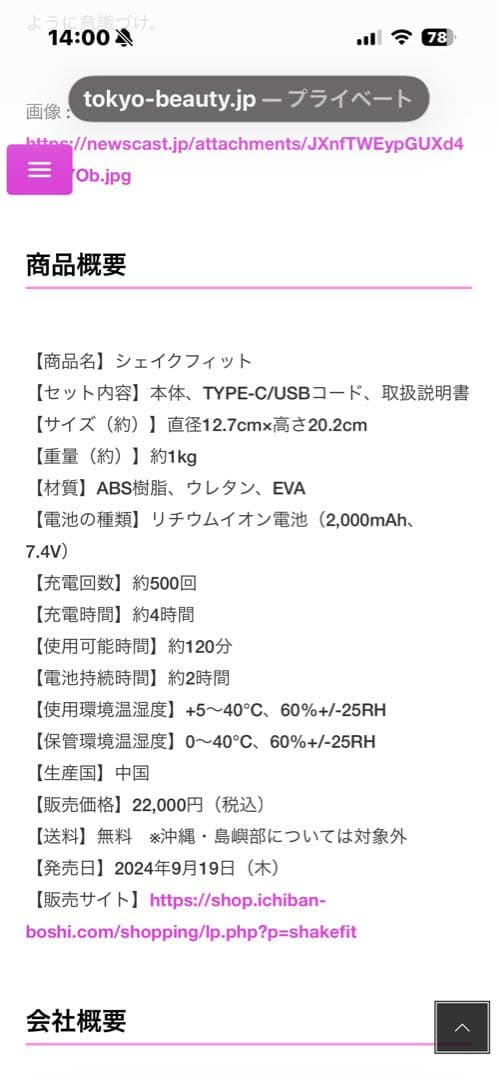 【新品未開封】シェイクフィット イッティ 下半身エクササイズ