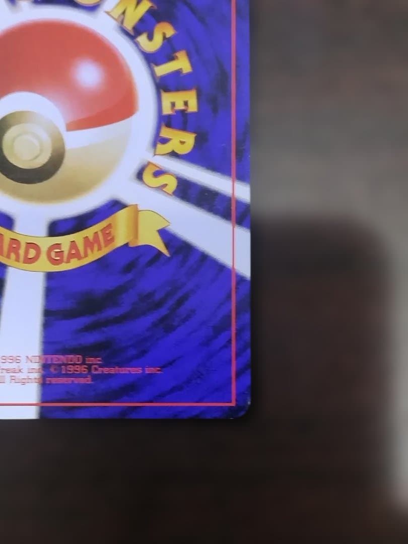 ポケモンカード　旧裏　わるいダグトリオ ★ 第4弾拡張パック ロケット団