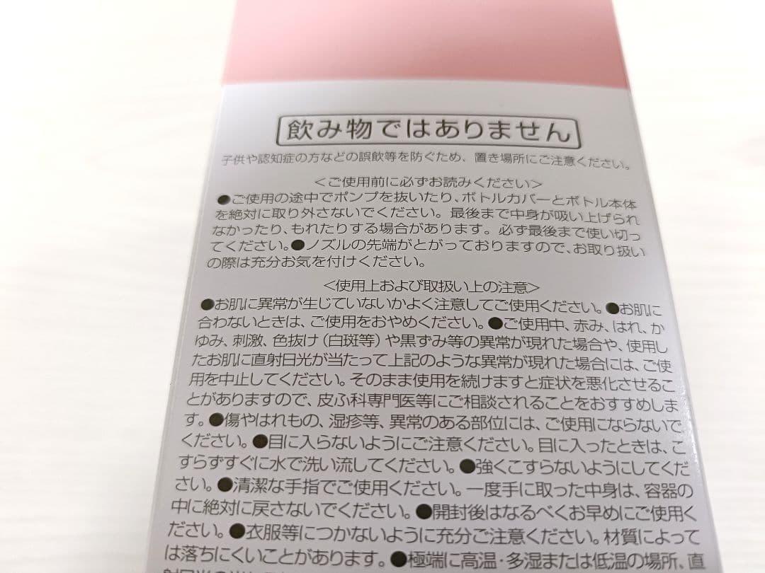 エバメール ゲルクリーム 詰め替え 500g ×2箱