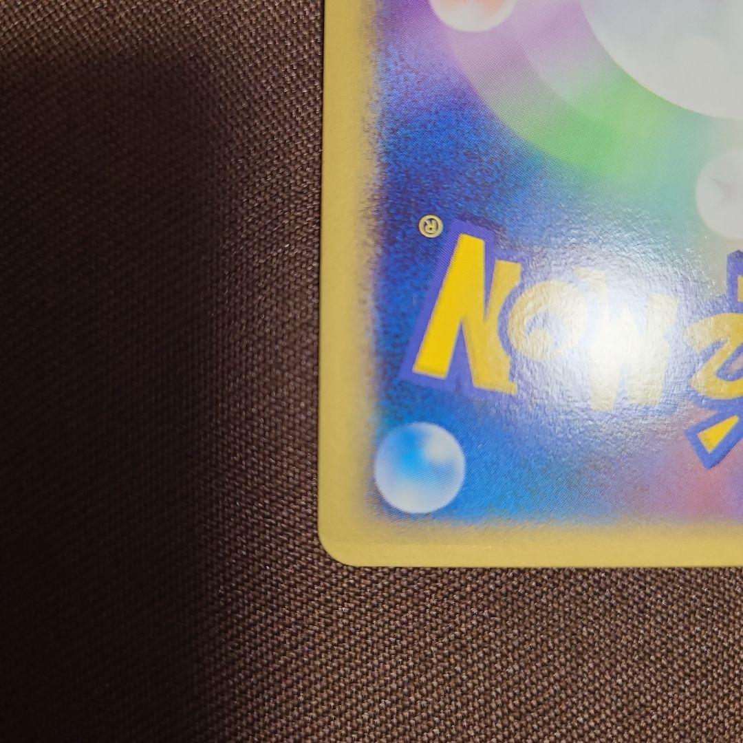 メガヤンマ ☆ L3 頂上大激突 006/080 キラ 美品