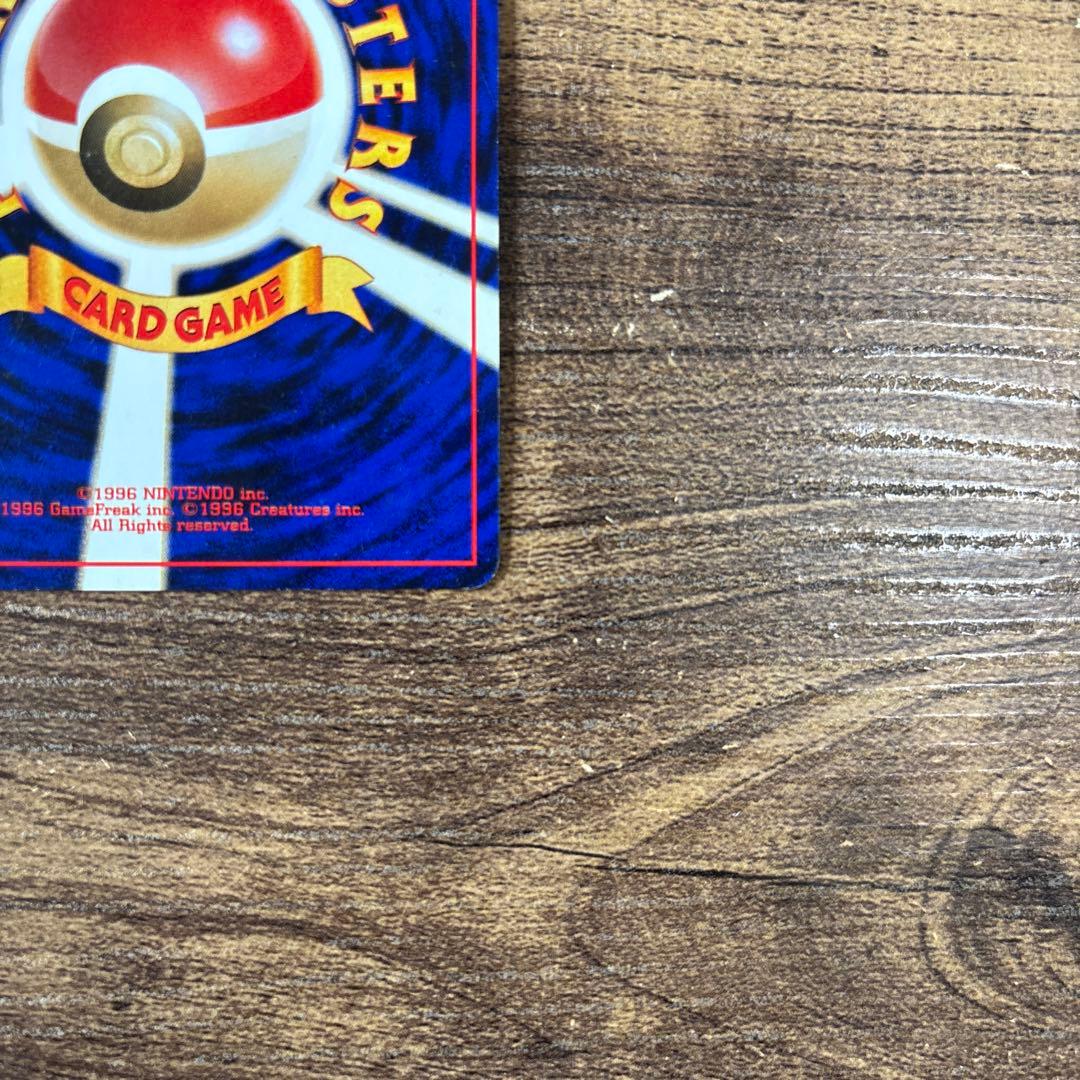 【渦巻きホロあり】ヤドキング　旧裏　ポケモンカード