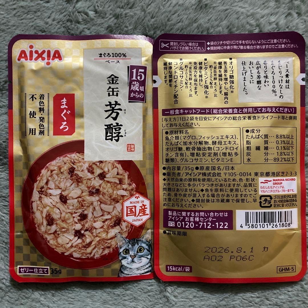 アイシア　金缶　芳醇　3種　35g 157袋