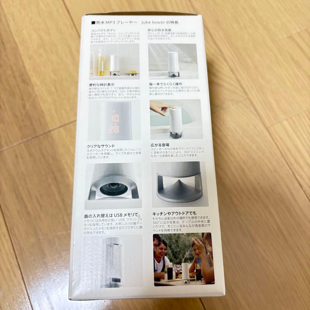 新品 未開封 防水MP3プレーヤーjuketower　ホワイト（SJ-10MP）
