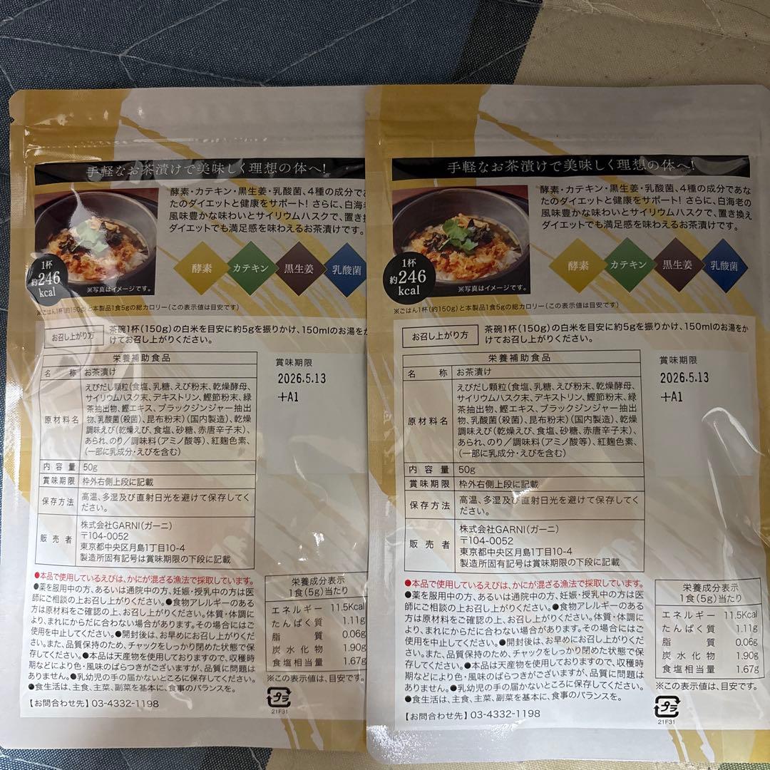 プレミアム酵素漬け 10食分✖︎2袋