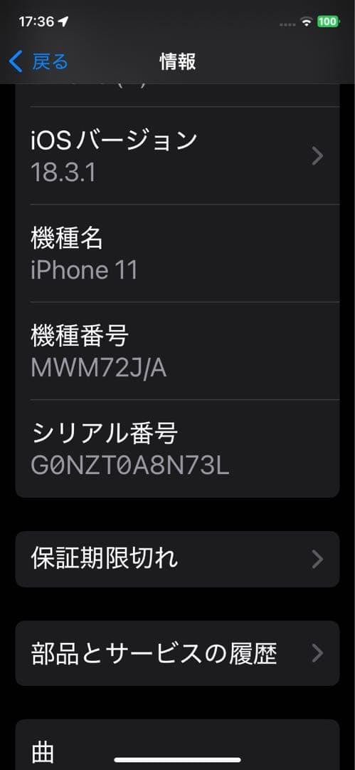 iPhone 11 ブラック 256GB SIMフリー