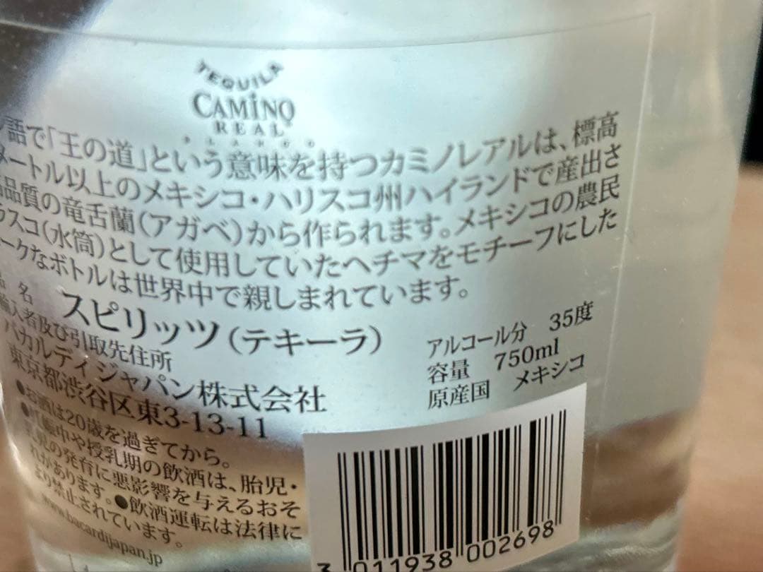 古酒 Jose Cuervo 他　テキーラ スピリッツ6本　セット　まとめて