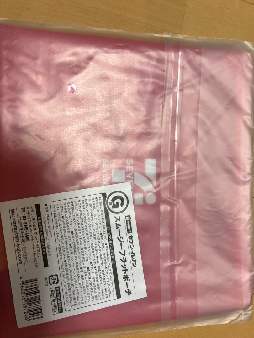 【9点セット】セブンイレブン happyくじ　新品・未開封