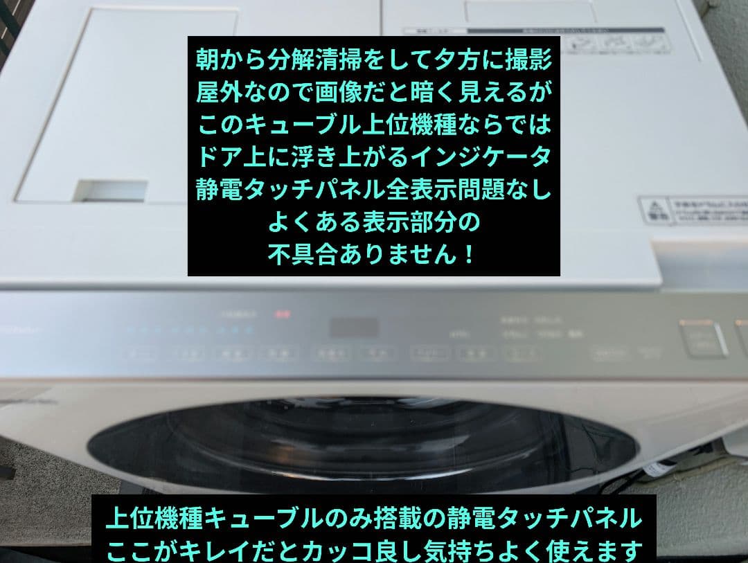 送料込 分解清掃 動作確認 Panasonic Cuble NA-VG1000L