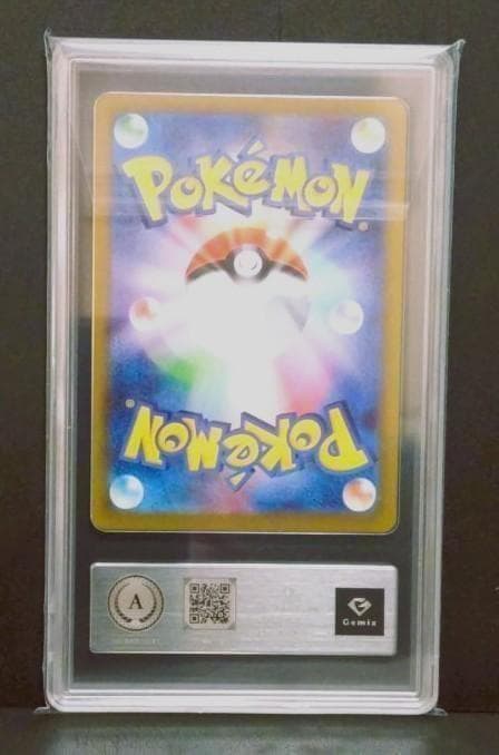 ポケモン ニャースex SAR ムニキスゼロ GEMIX鑑定 A(美品)