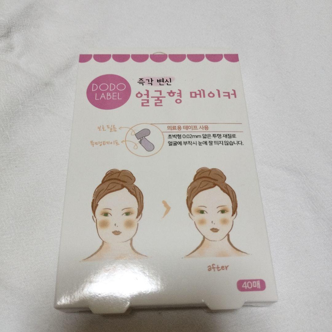 ゆかりん　韓国　小顔テープ