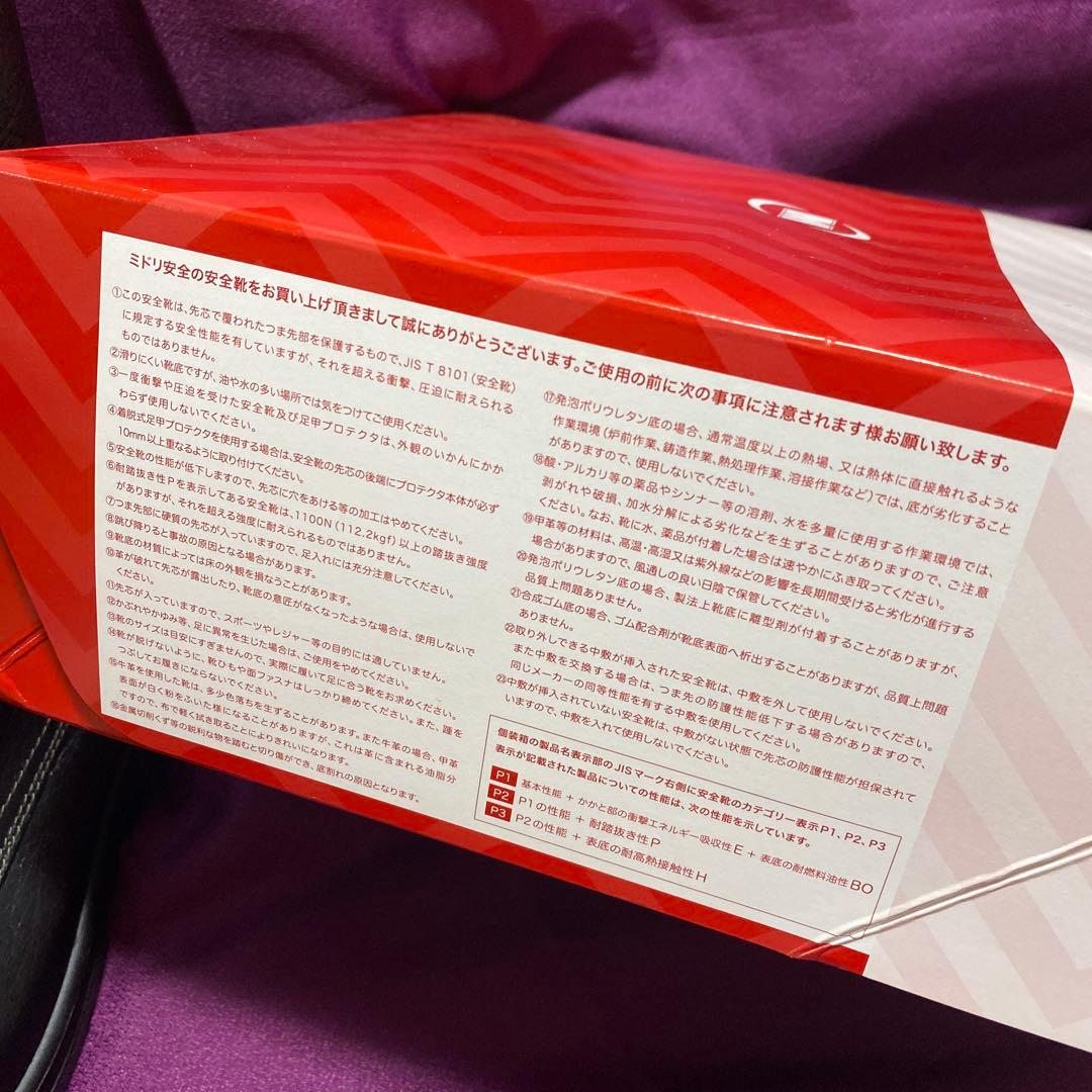 ミドリ安全　半長靴　27.5cm EEE made in Japan