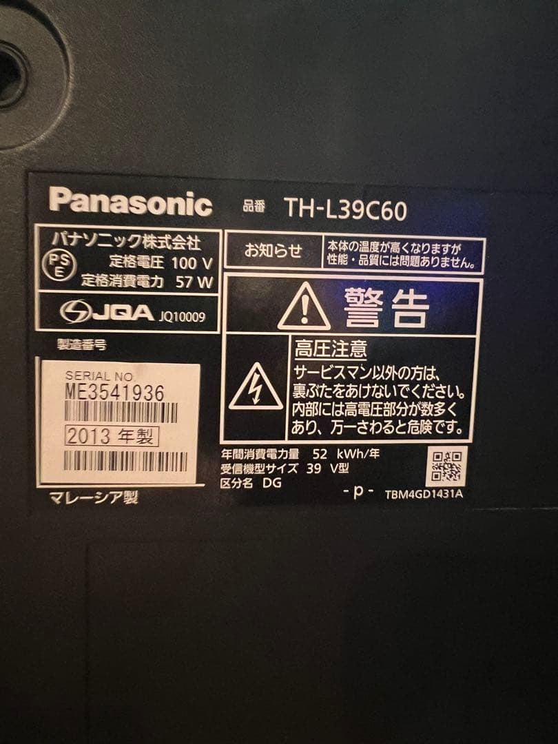 Panasonic TH-L39C60 39インチ 液晶テレビ