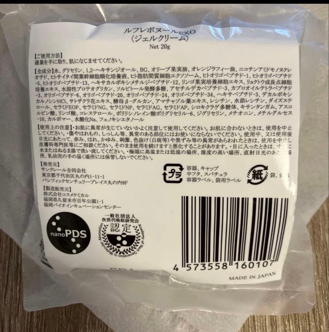 【2個特価】ルフレボヌール