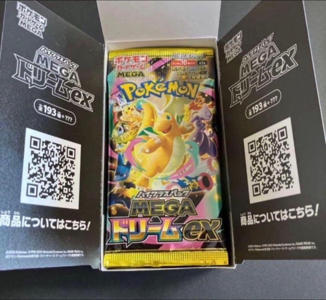 ②封入率一致　メガドリームex　2box　シュリンクなし　ぺりぺりなし
