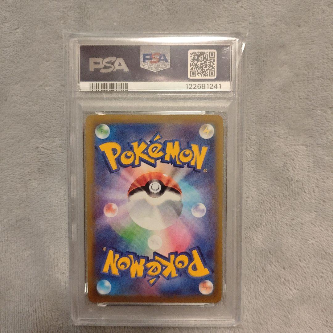 スカバイ　ピカチュウ　プロモ　001/SV-P psa10 みんなでぼうけん