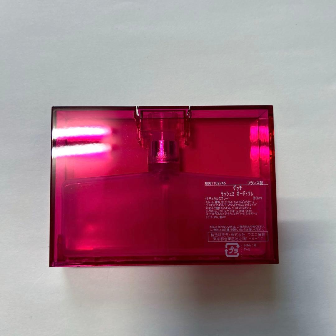 GUCCI rush 2 / グッチ ラッシュ 2 オードトワレ　30ml 香水