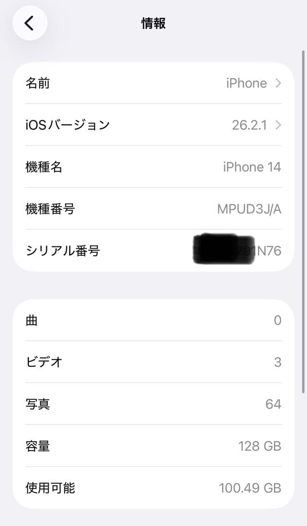 Apple iPhone 14 ミッドナイト 128GB SIMフリー