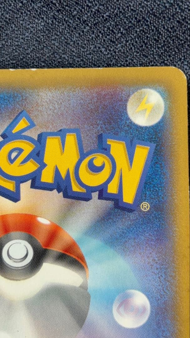 ポケモンカード！ピカチュウ　たいりょうはっせい⁉︎ 069/XY-P