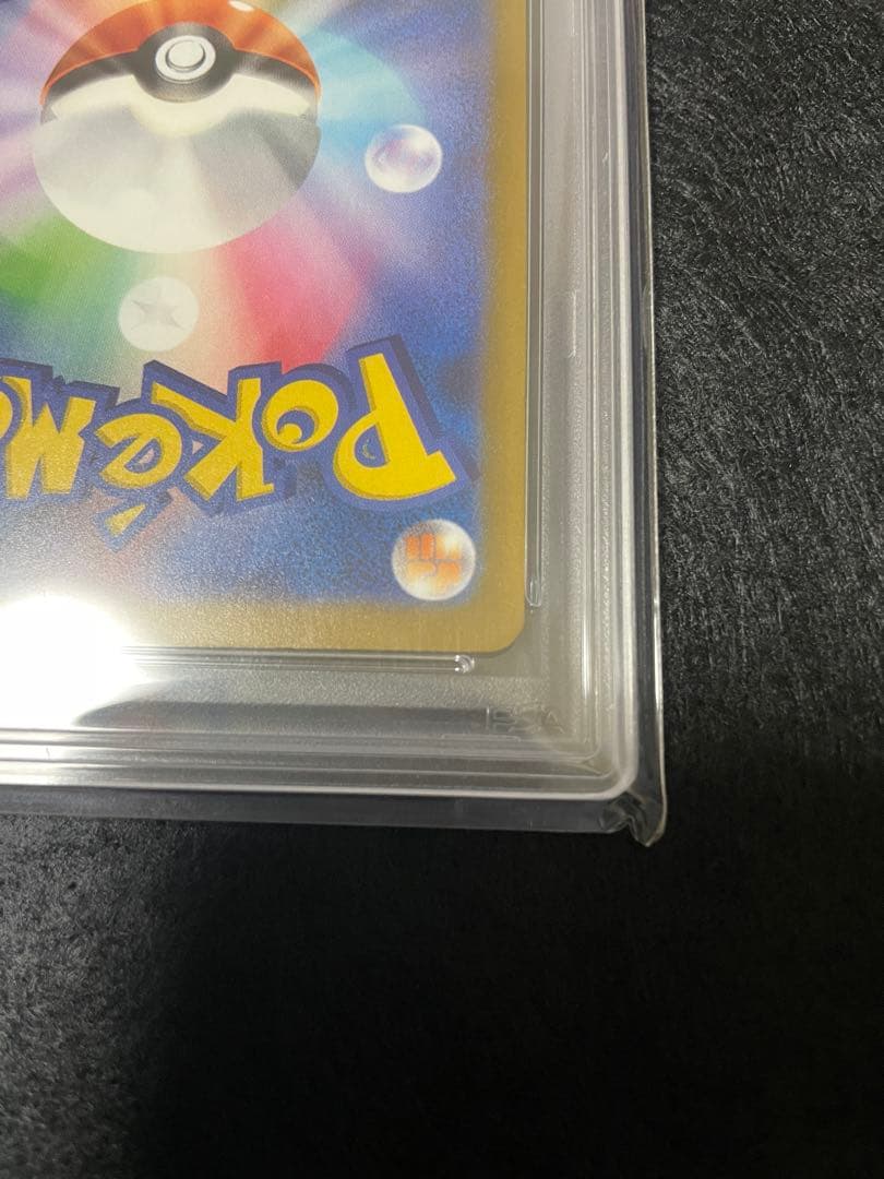 PSA10 MEGAドリームex メガディアンシーex SAR