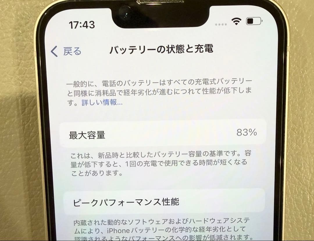 美品　Apple iPhone 14 本体 128GB SIMフリー