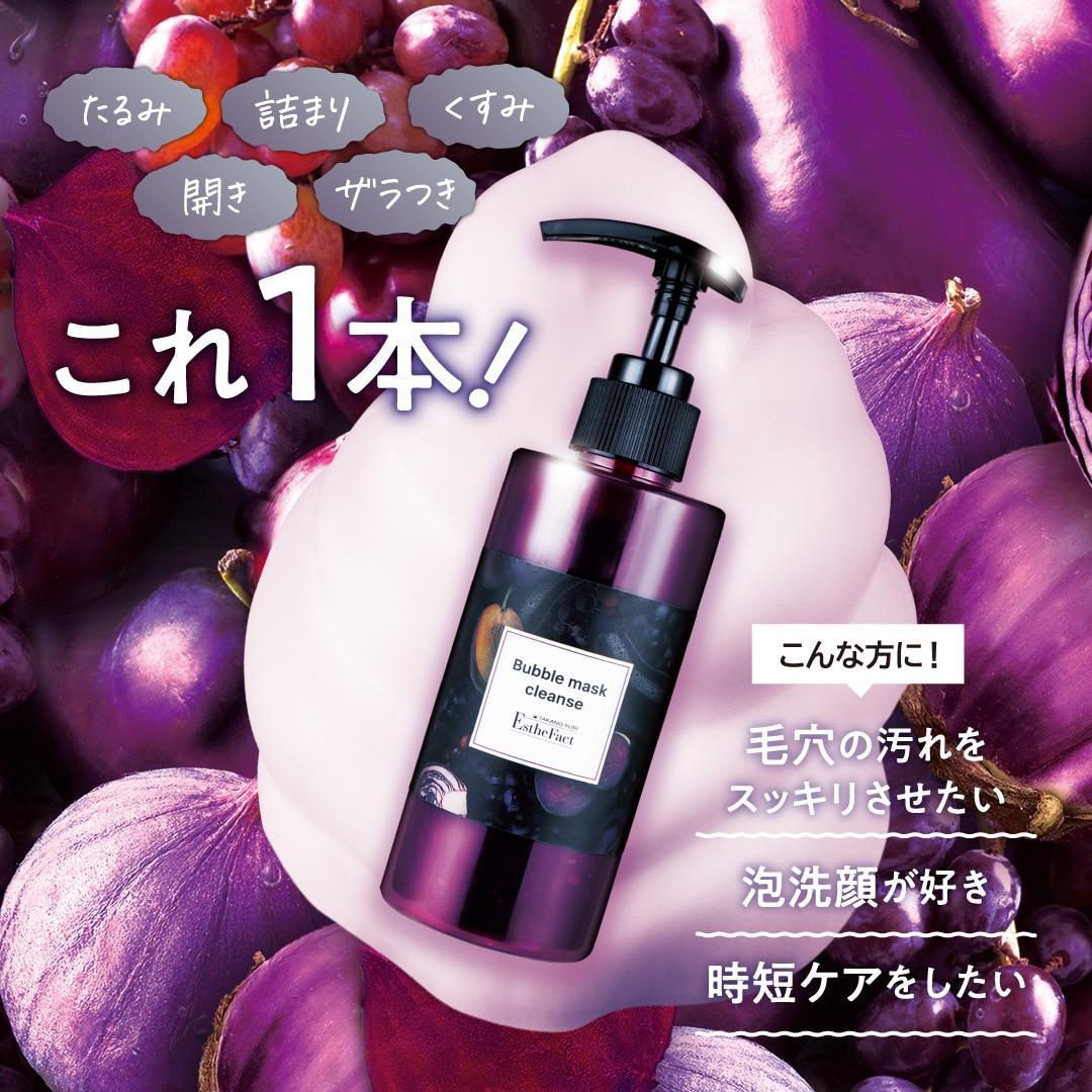 たかの友梨 エステファクト バブルマスククレンズ 200ml ×4本セット