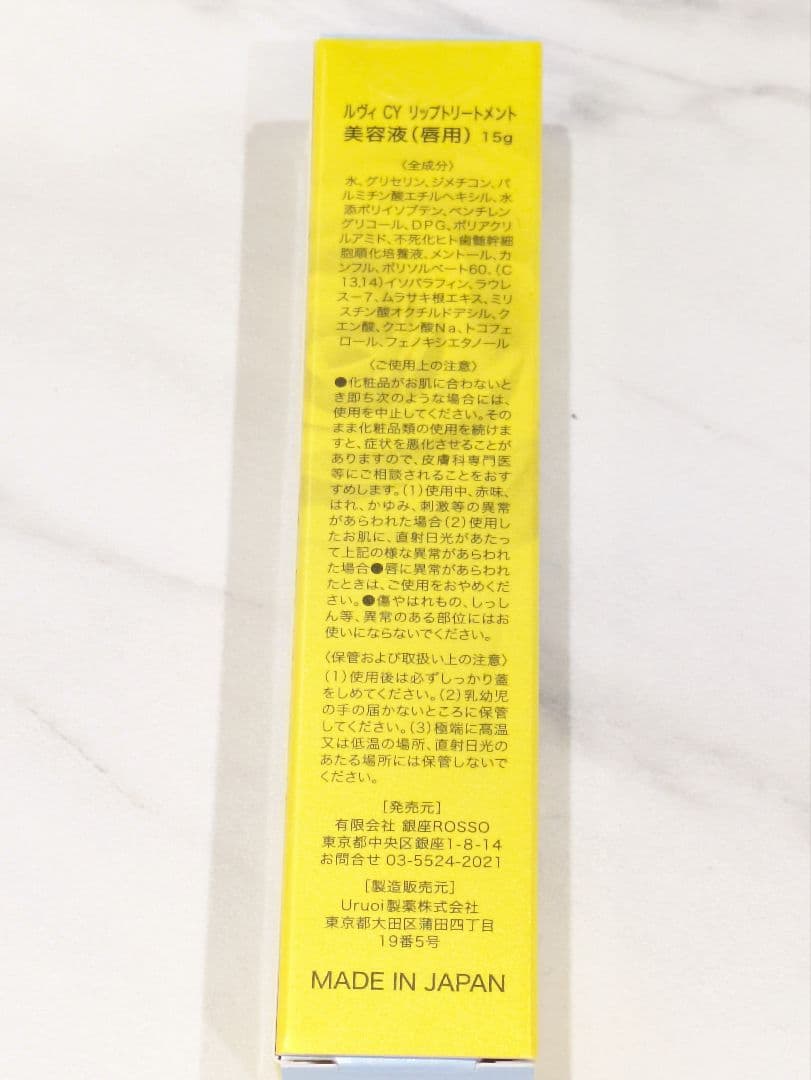 REVI CV リップトリートメント 15g 2個セット