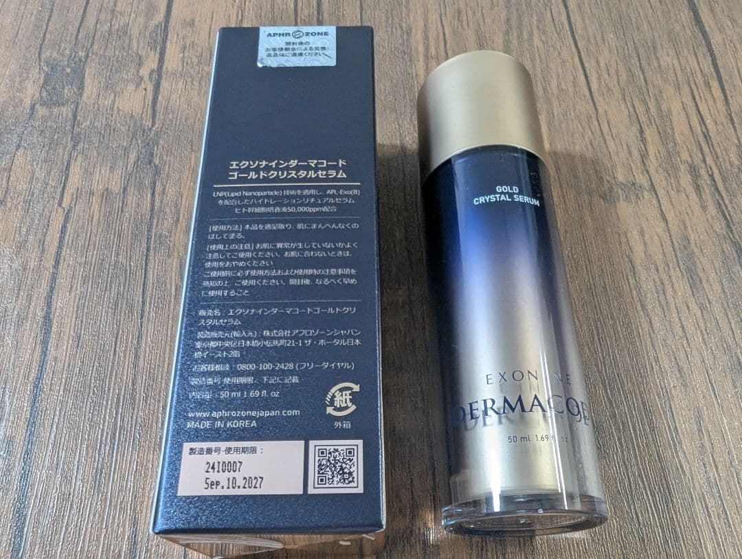 ルビーセルエクソナインダーマコード ゴールドクリスタルセラム×2本⭐️未使用⭐️