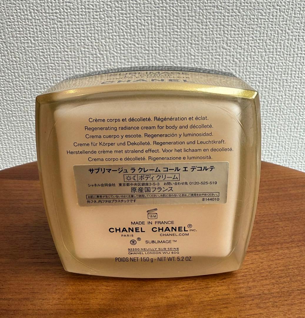 CHANEL サブリマージュ ラ クレーム コール エ デコルテ