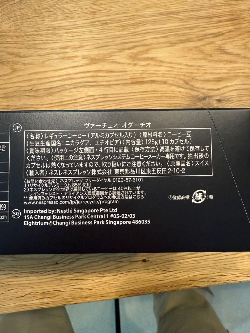 新品 ネスプレッソ ヴァーチュオ ネクスト本体+20カプセル+洗浄液付
