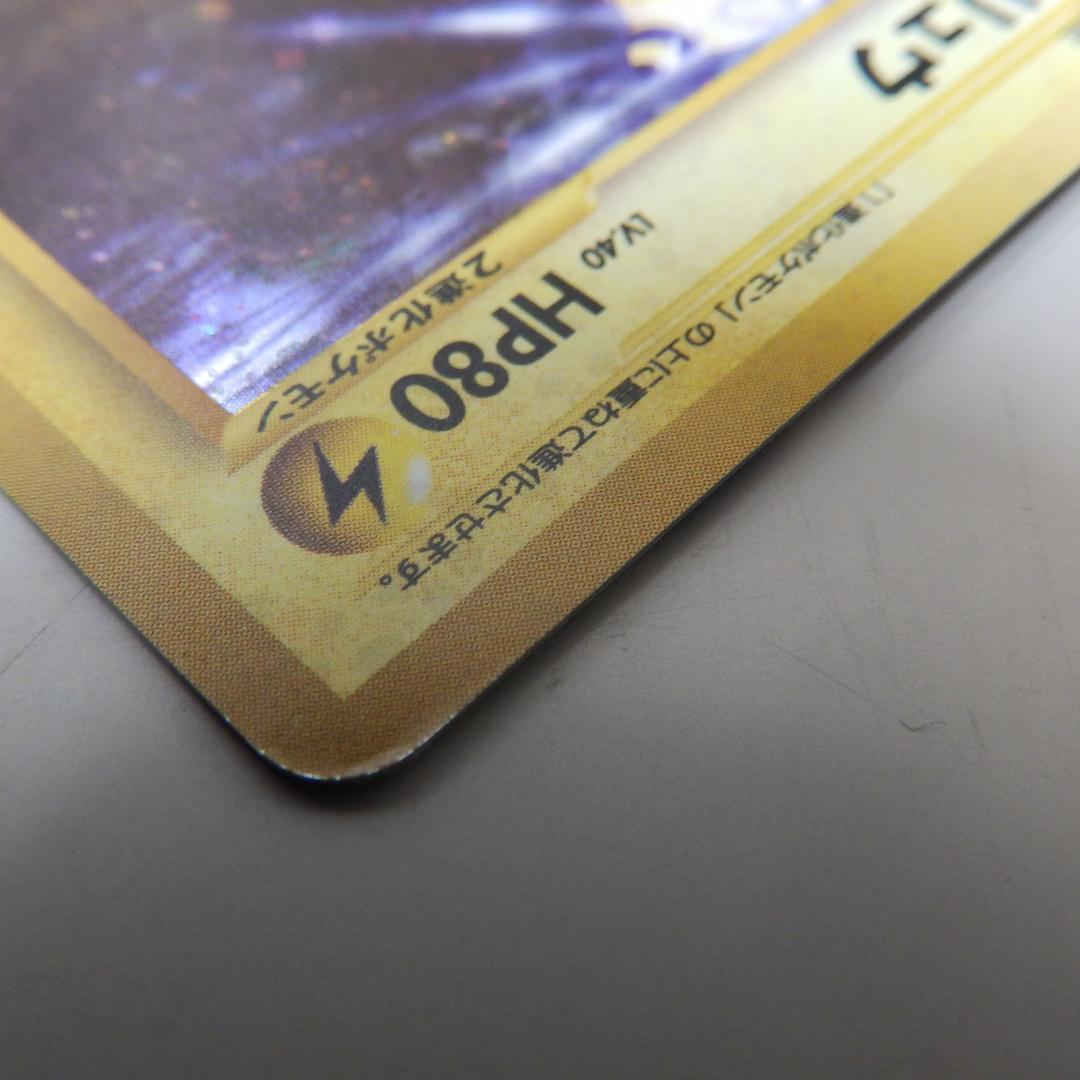 旧裏美品級◆デンリュウ キラ LV.40【AI画像査定済】neo 金銀新世界へ