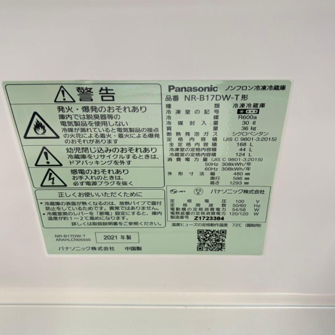 835 パナソニックフルセット！！冷蔵庫　洗濯機　電子レンジ　小型　一人暮らし