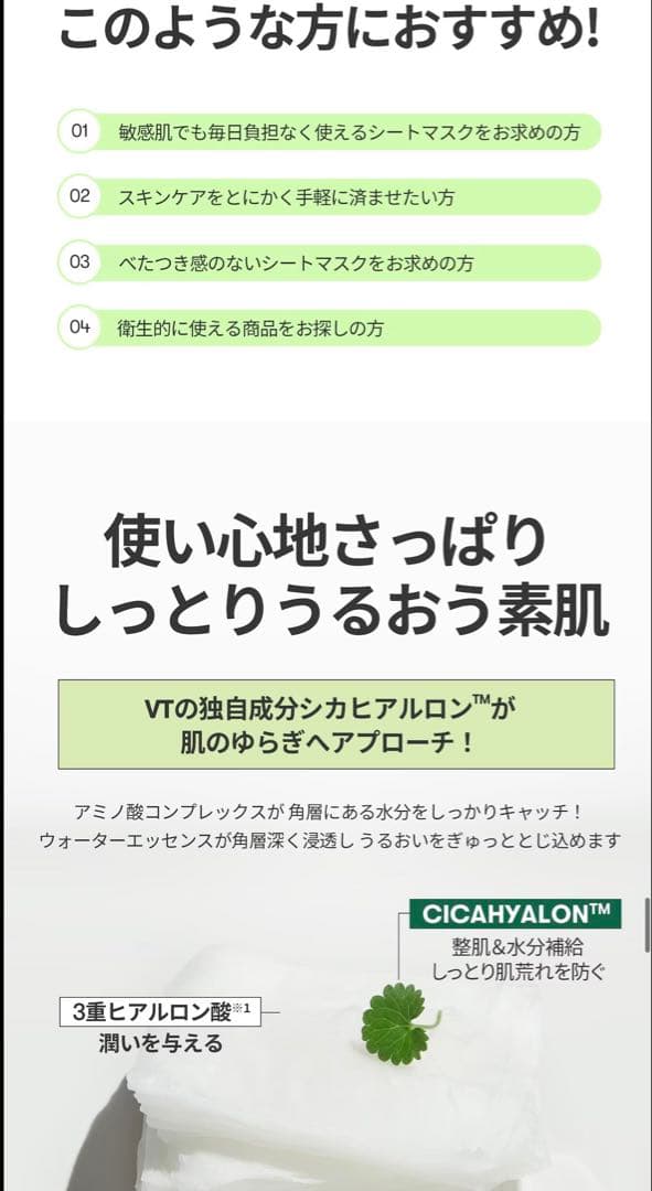 VT シートマスク/シカ+シカX+レチA+ACマスク【4箱】