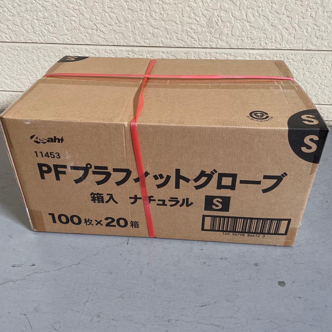 7*様 入手困難　④プラフィットグローブ　Sサイズ　パウダーフリ　2,000枚入