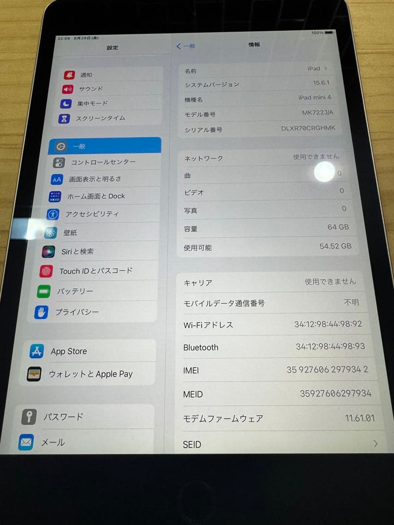 【本体のみ】iPad mini 第4世代 64GB au