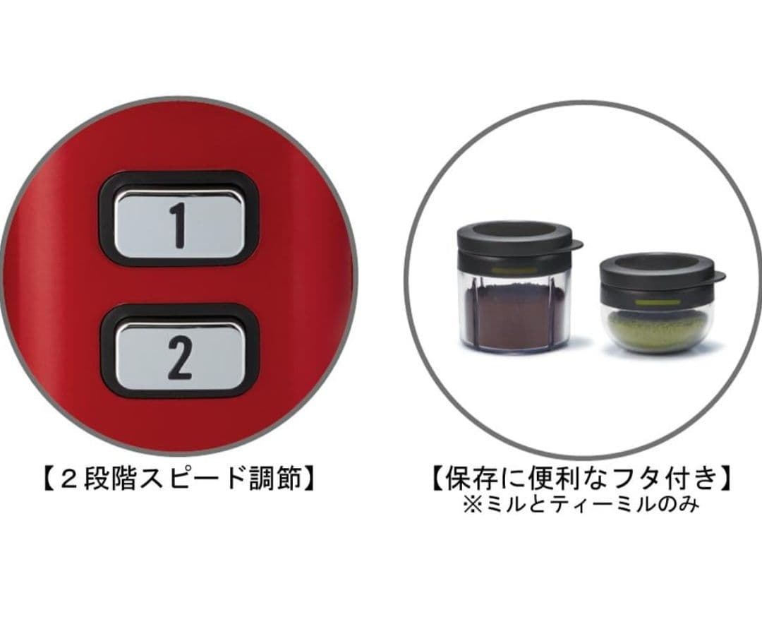 ティファール　ミキサー　クリック&テイスト ルビーレッド　新品未使用