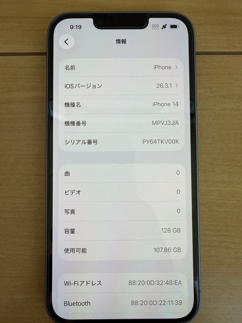 iPhone14 128GB ブルー SIMフリー バッテリー82% 美品