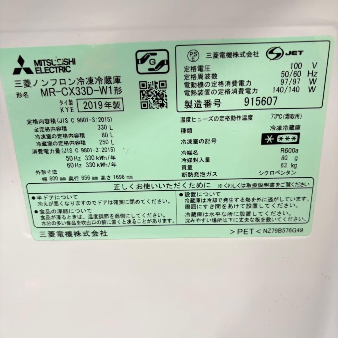 969 三菱　ホワイトカラー　一人暮らし　同棲向け　極美品　冷蔵庫　値引き対象